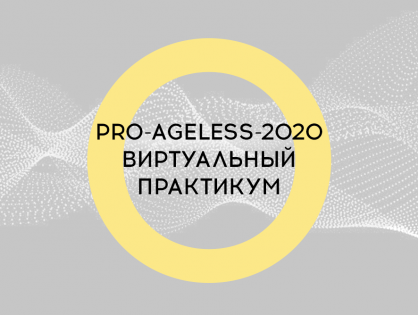 Pro-Ageless-2020
