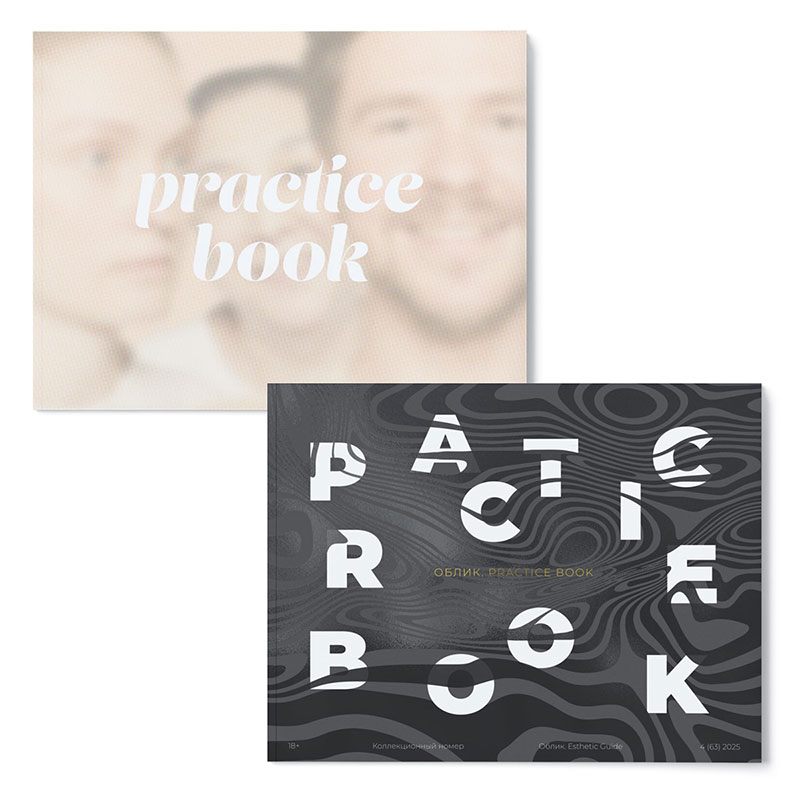 Practice Book 1+1