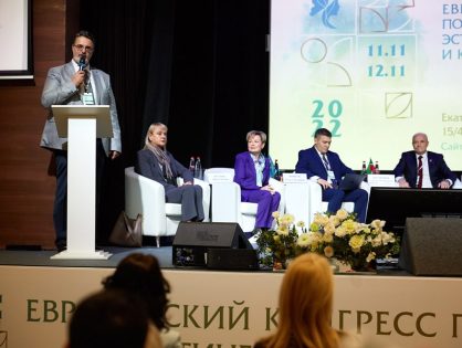 Итоги Евразийского конгресса