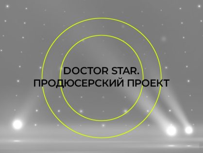 Doctor Star-2024