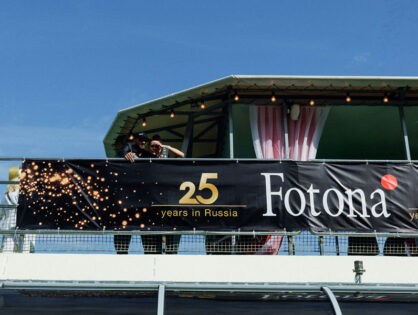 FOTONA: 60 ЛЕТ ИННОВАЦИЙ