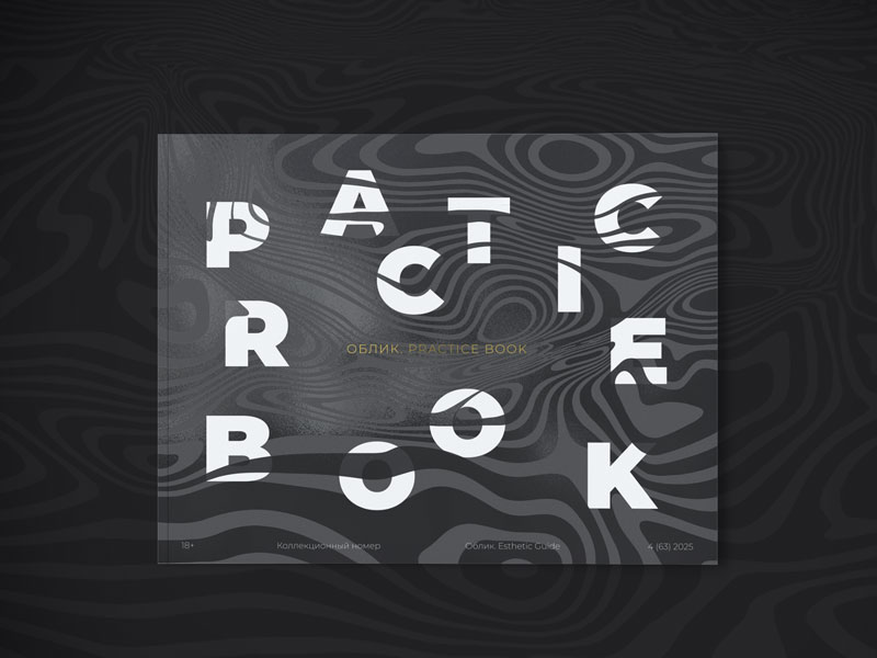 PRACTICE BOOK–2025