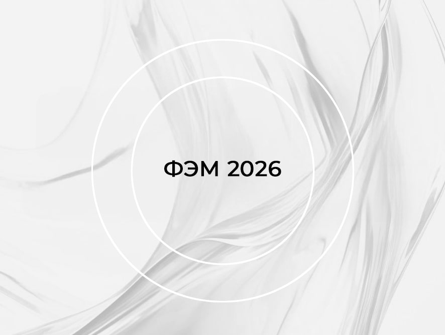 Форум эстетической медицины