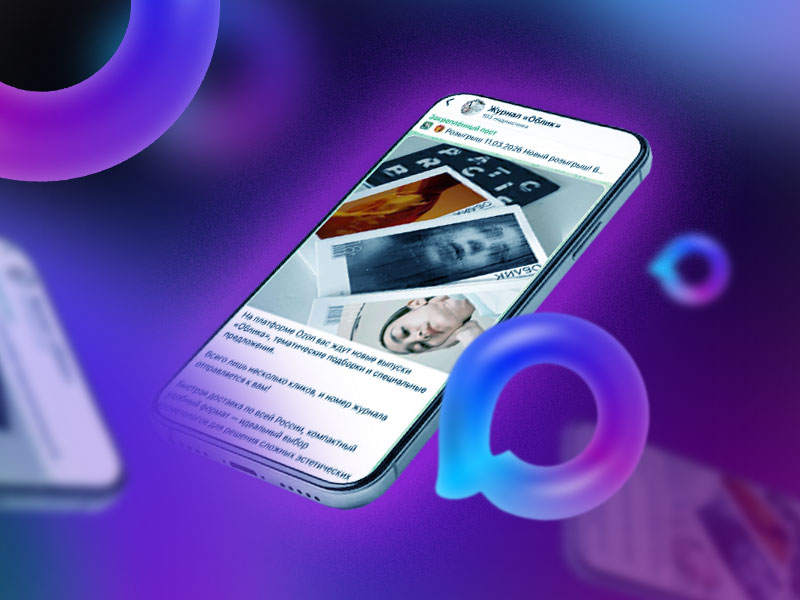 «Облик» в Max