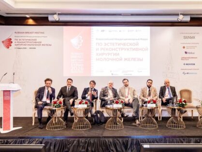 Первый Всероссийский форум по хирургии молочной железы