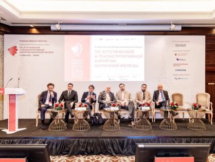 Первый Всероссийский форум по хирургии молочной железы