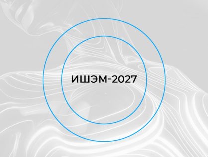IX Инновационная школа эстетической и регенеративной медицины